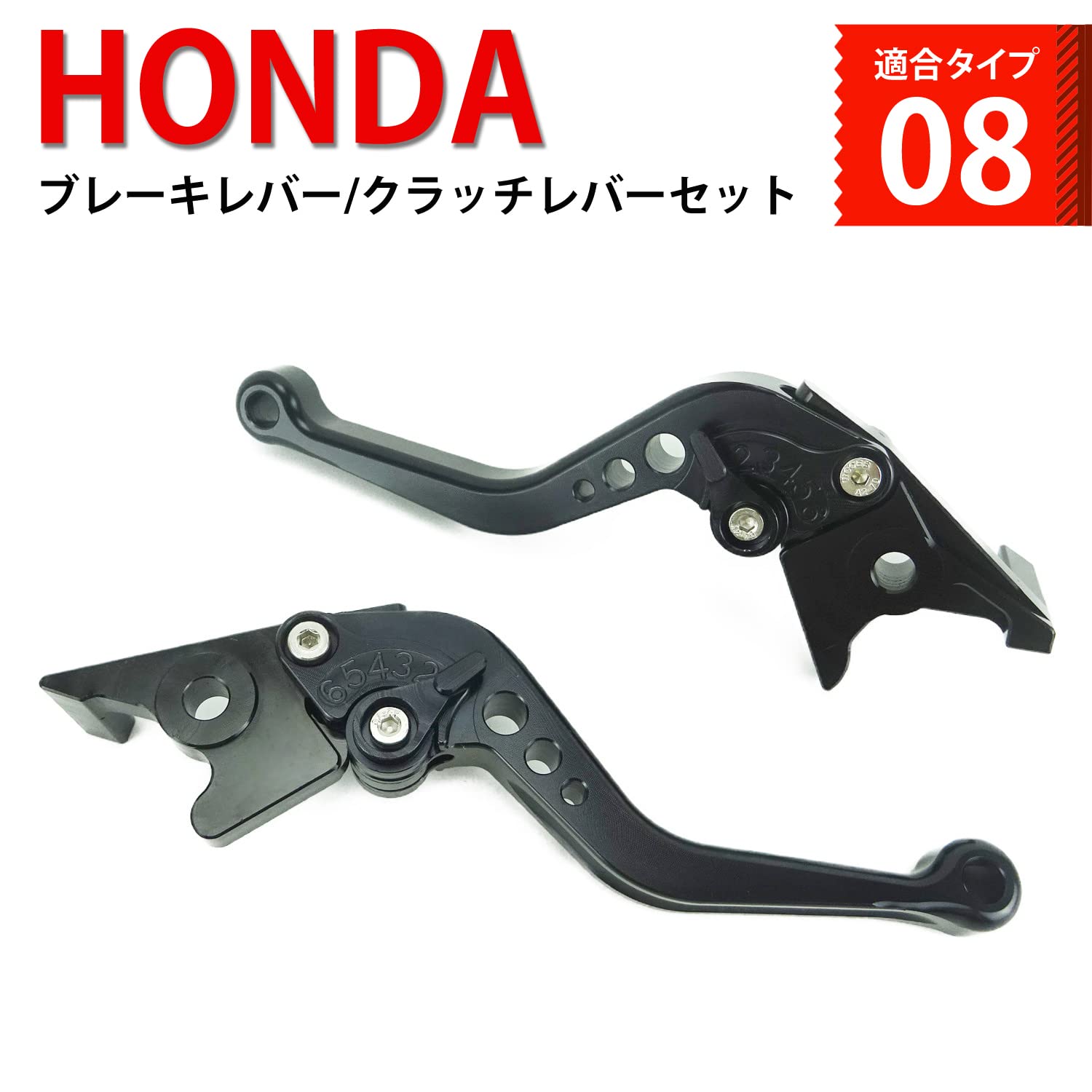 HF5、6、8セット Amazon.co.jp: H82 黒(黒) HONDA ブレーキレバーセット ショート